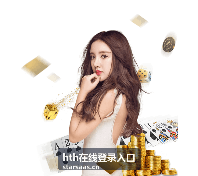 hth在线登录入口访问异常排查过程示意